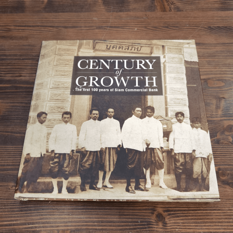 Century of Growth The first 100 years of Siam Commercial Bank