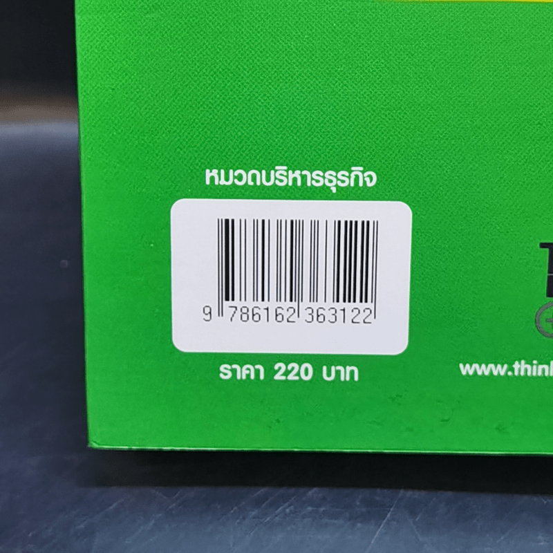 คู่มือเล่นหุ้นฉบับ ใครๆก็เล่นหุ้นให้รวยได้ง่ายๆ