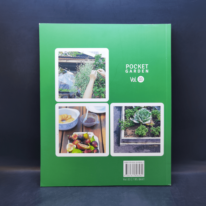 Pocket Garden Vol.03 สวนสวยกินได้