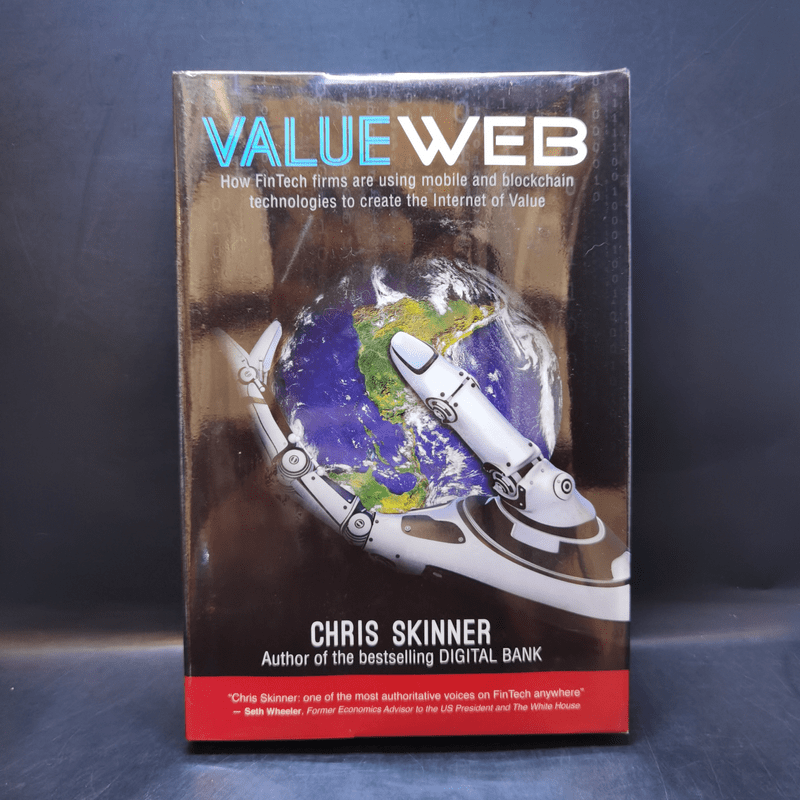 ValueWeb - Chris Skinner