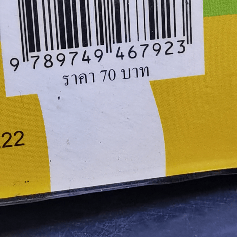 ก้าวแรกสู่การลงทุนในตลาดหลักทรัพย์ - ตลาดหลักทรัพย์แห่งประเทศไทย