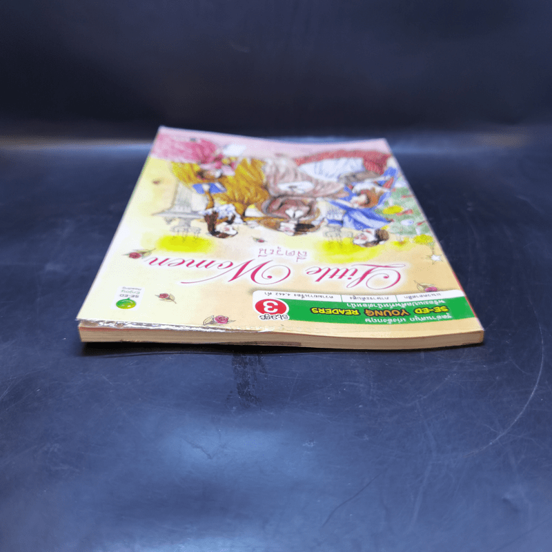 สี่ดรุณี Little Women - Se-Ed Young Readers Stage 3