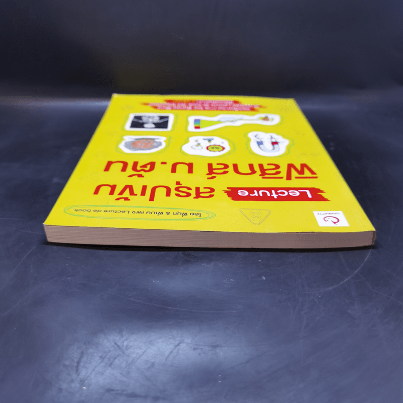 Lecture สรุปเข้มฟิสิกส์ ม.ต้น - พี่มุก เพจ Lecture de book, พี่เมษ เพจ Lecture de book