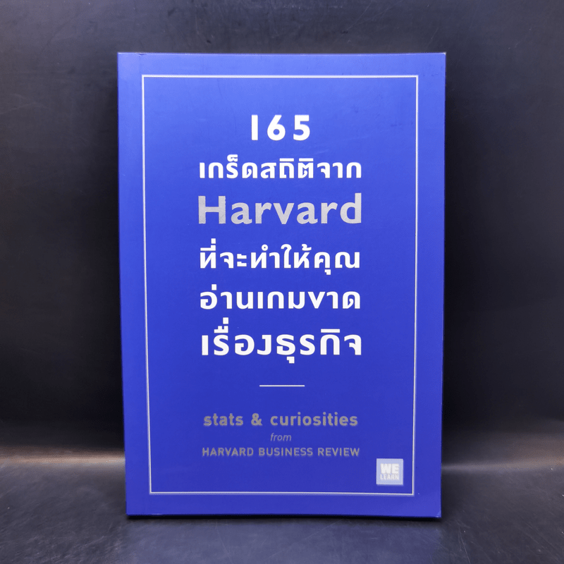 165 เกร็ดสถิติจาก Harvard ที่จะทำให้คุณอ่านเกมขาดเรื่องธุรกิจ - Andrew O’Connell