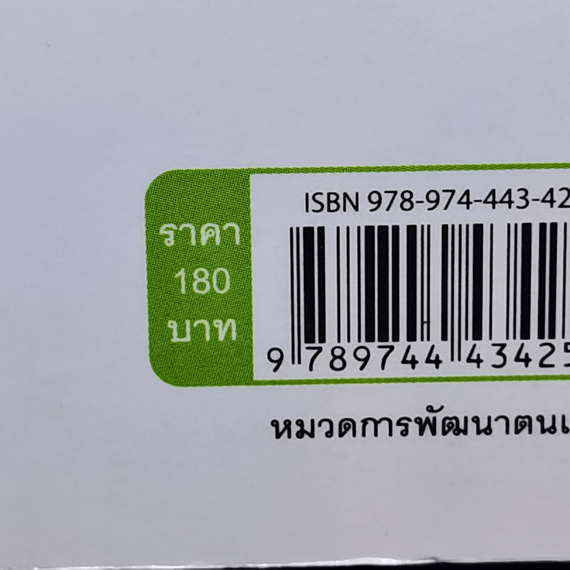 Happy Signal รู้ทันสัญญาณแห่งความสุข - Toshitaka Mochizuki (โทชิทากะ โมจิซุกิ)