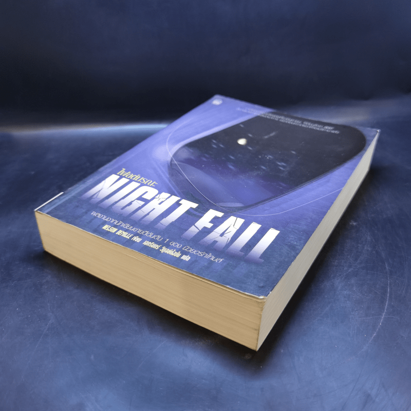 Night Fall ไฟลต์มรณะ - NELSON DEMILLE