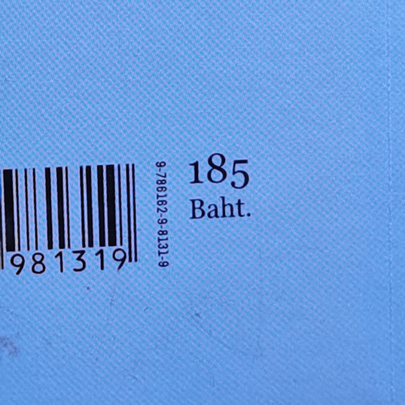 เราไม่ได้อยู่คนเดียวอยู่คนเดียว - Jirabell