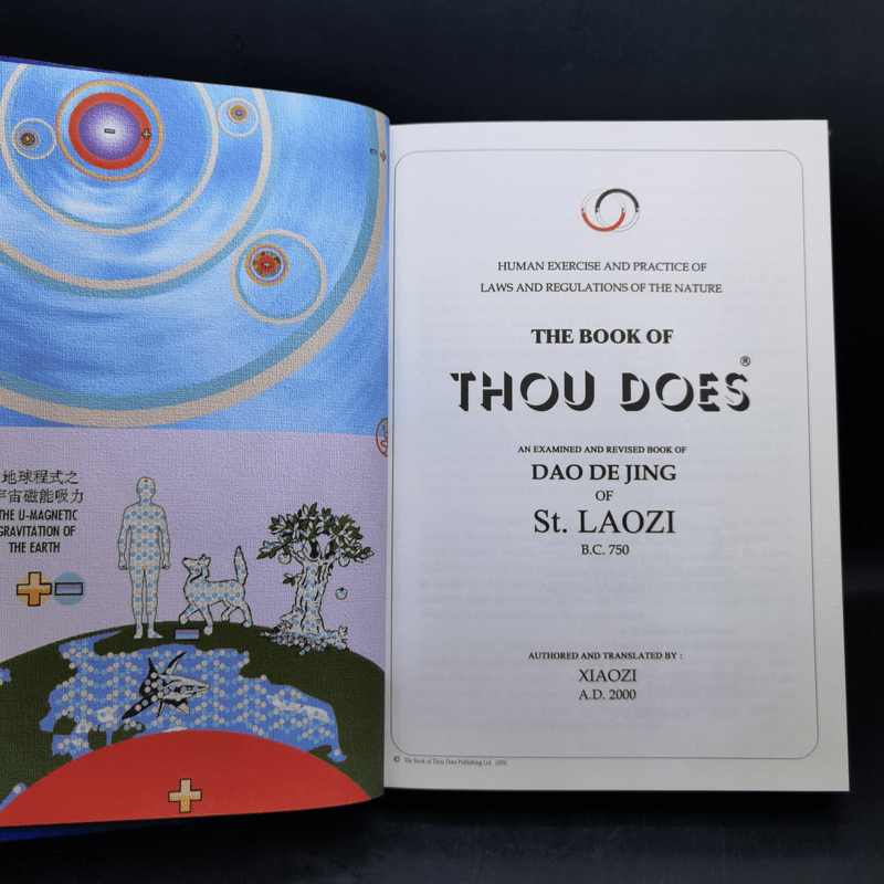 The Book of Thou Does - Xiaozi