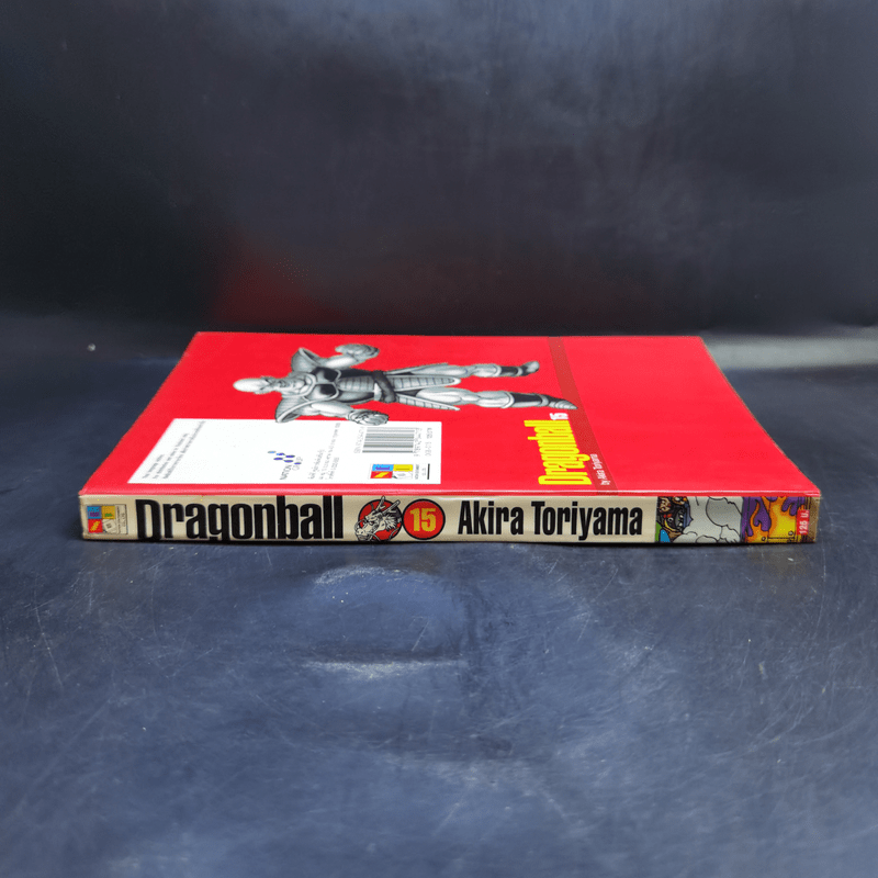 Dragonball Big Book เล่ม 15
