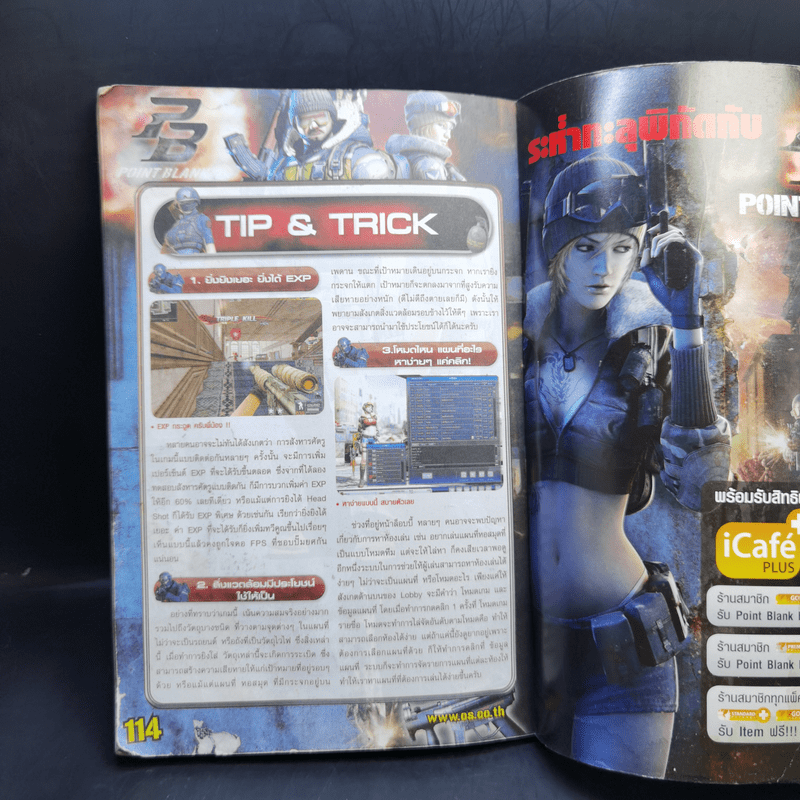 Point Blank Official Guide Book Volume 1
