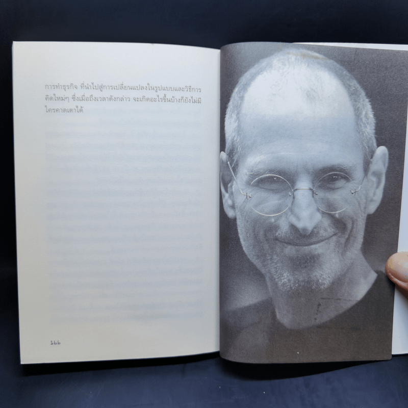 Steve Jobs สตีฟ จ็อบส์ คนต้นแบบ - Agalico 2.2