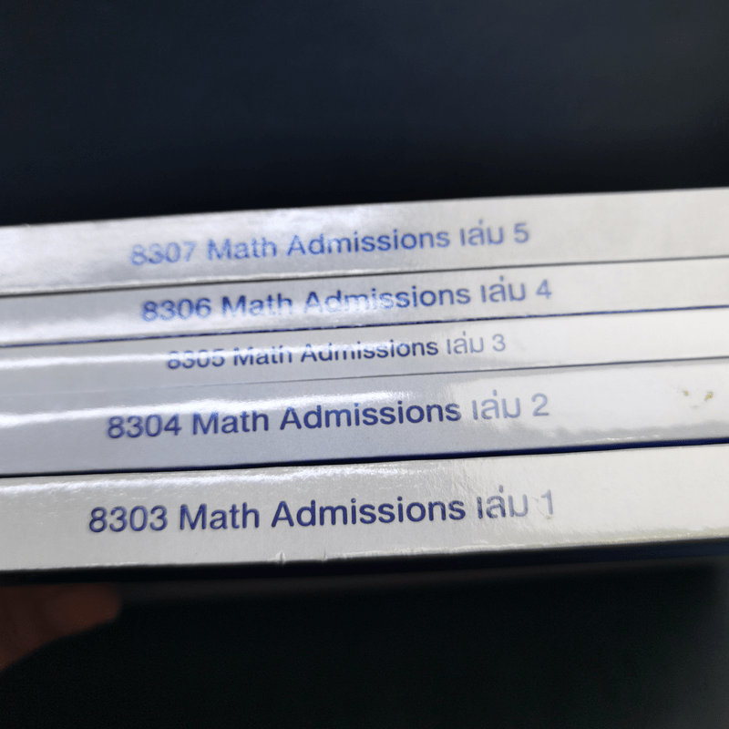 Math Admissions เล่ม 1-5 - เอเลเวล