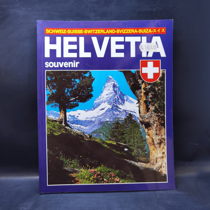 Helvetia Souvenir