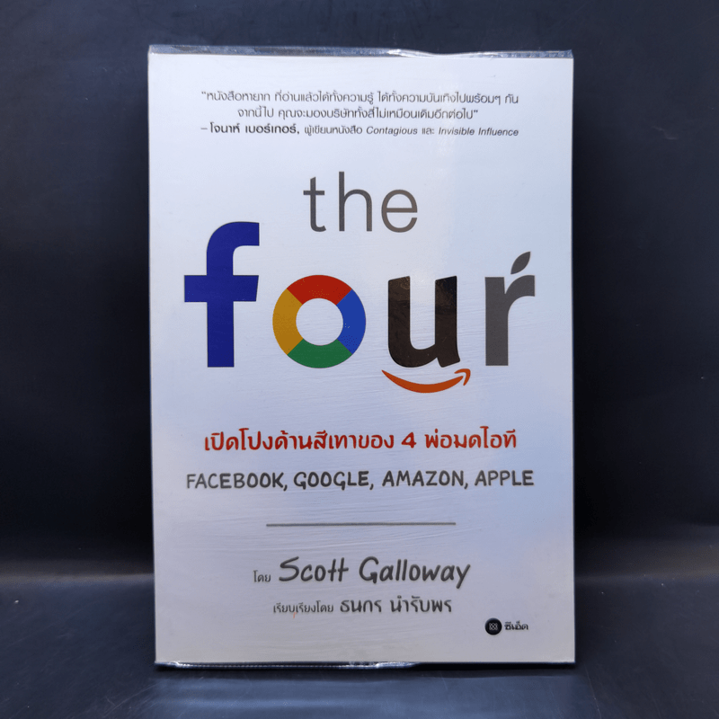 The Four เปิดโปงด้านสีเทาของ 4 พ่อมดไอที - Scott Galloway