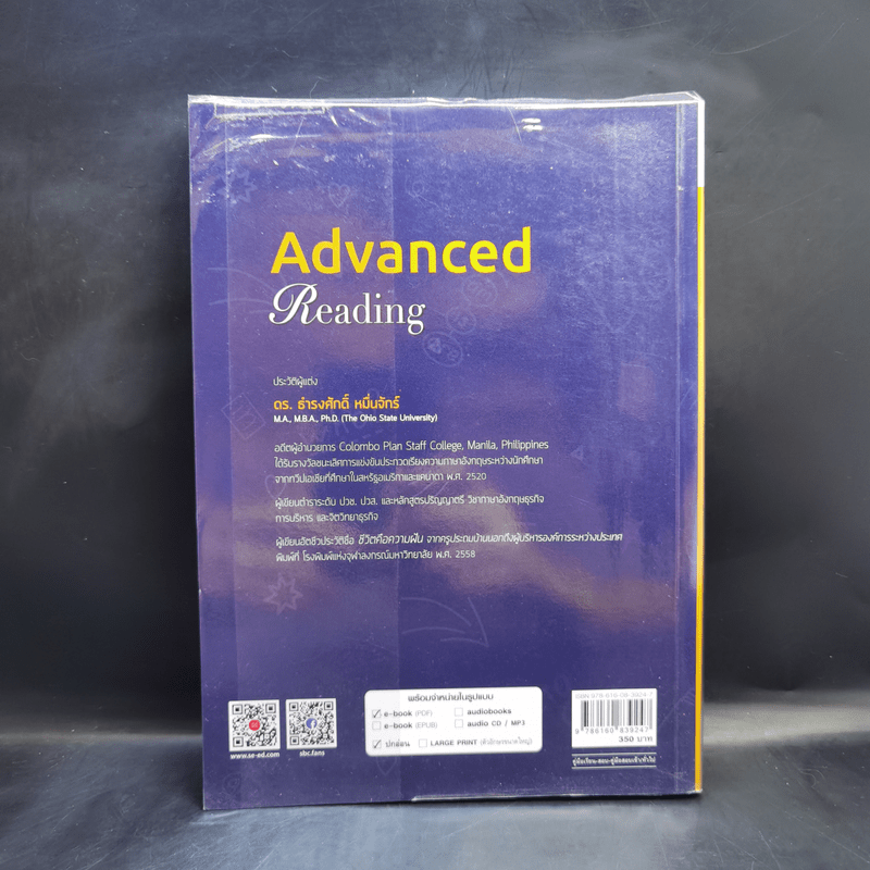 Advanced Reading - ดร.ธำรงศักดิ์ หมื่นจักร์