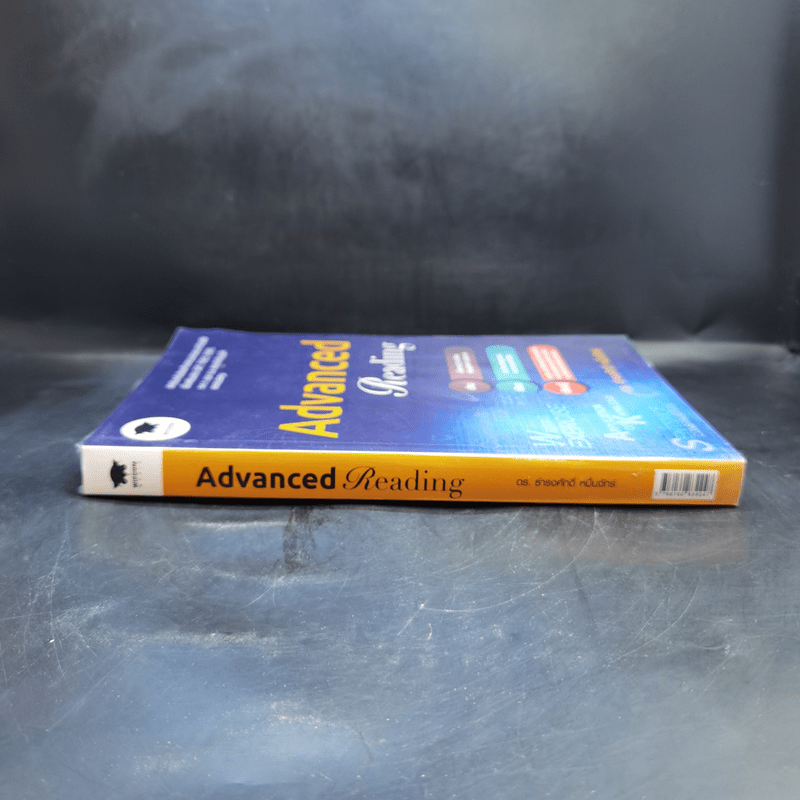 Advanced Reading - ดร.ธำรงศักดิ์ หมื่นจักร์