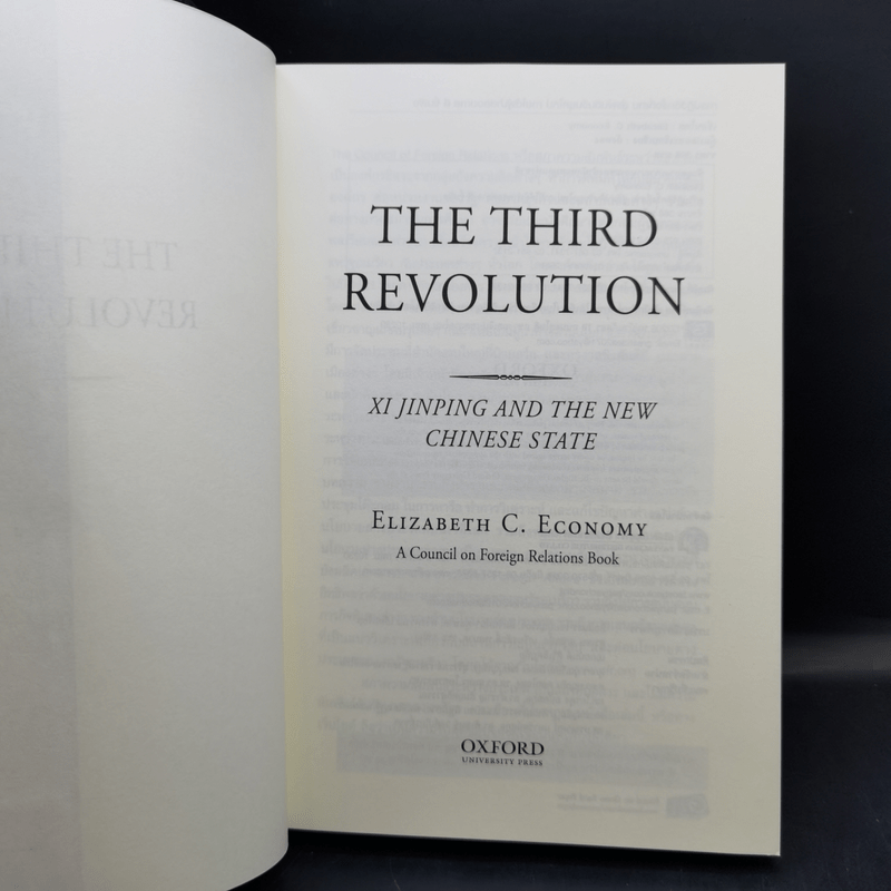 การปฏิวัติครั้งที่สาม สู่แผ่นดินจีนยุคใหม่ ภายใต้ผู้นำตลอดกาล สี จิ้นผิง - Elizabeth Economy (เอลิซาเบท อีโคโนมี)