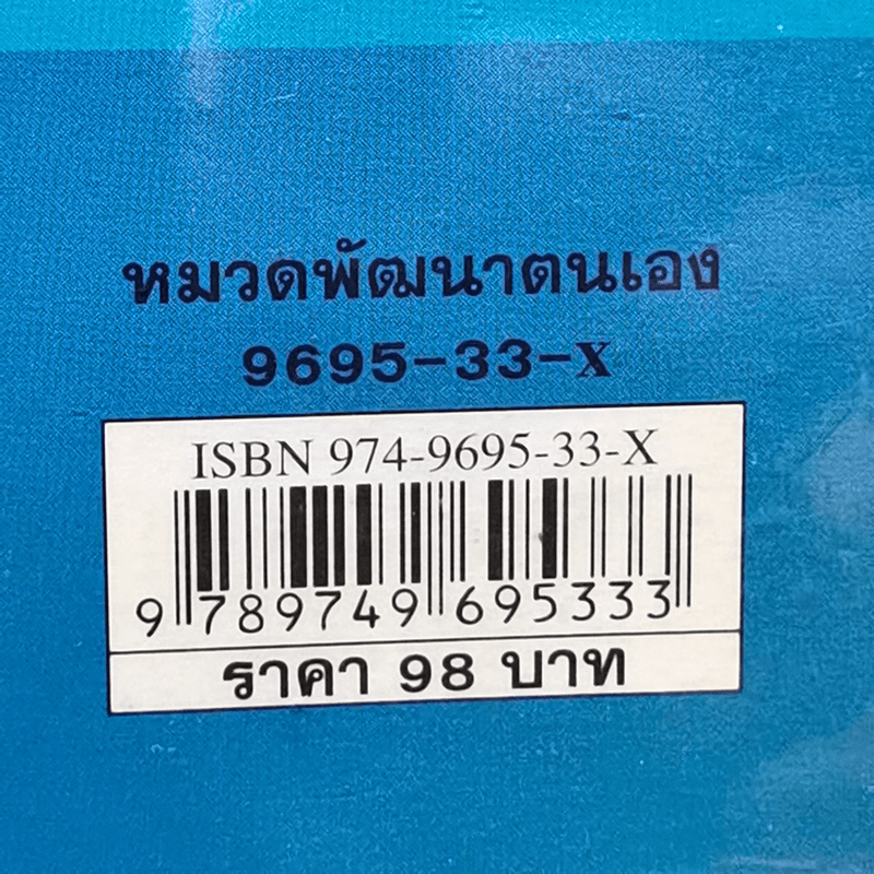 Good Luck สร้างแรงบันดาลใจเพื่อความสำเร็จในชีวิตและธุริกจด้วยตัวคุณเอง