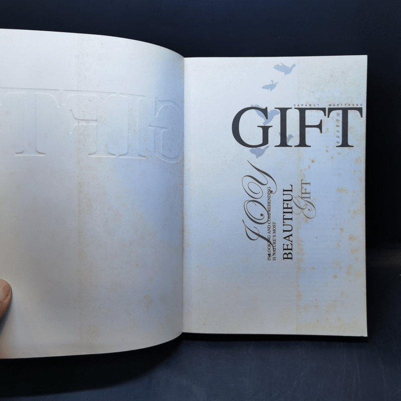 Gift ของขวัญ - สราวุฒิ มาตรทอง