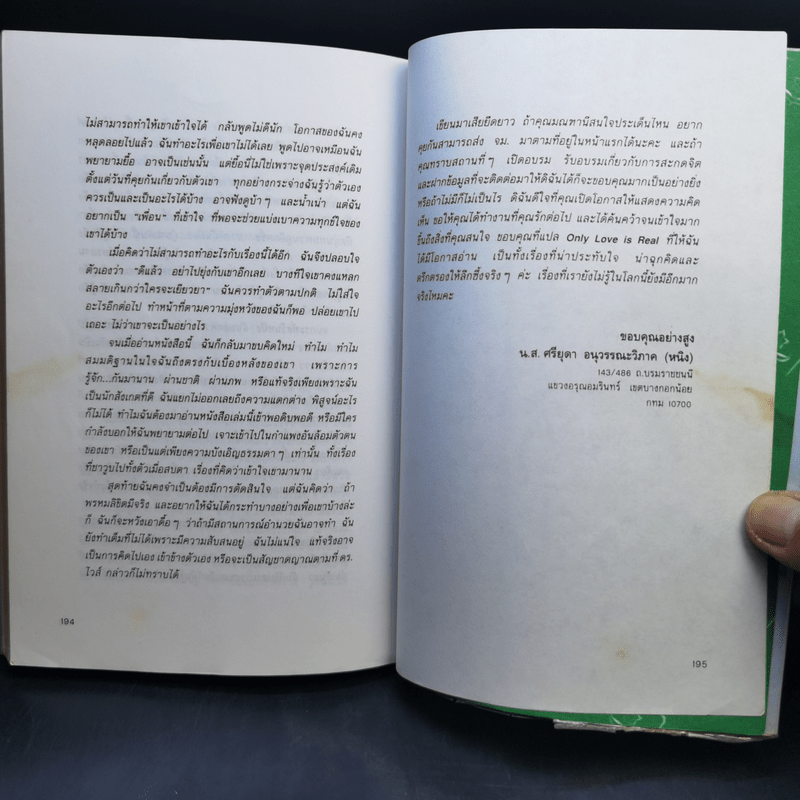 เราจะข้ามเวลามาพบกัน - ดร. ไบรอัน แอล ไวส์, มณฑานี ตันติสุข แปล