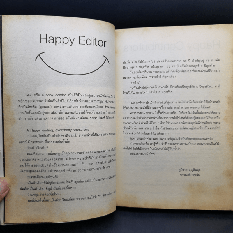 Happy Ending a book combo Vol.1