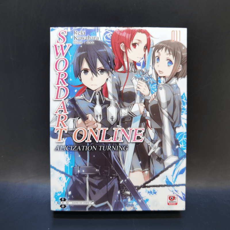 Sword Art Online ซอร์ด อาร์ต ออนไลน์ เล่ม 1,5,6,7,8,9,10