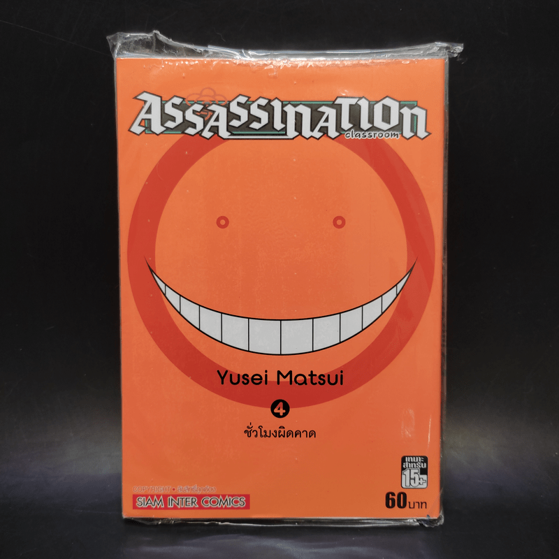 Assassination Classroom 21 เล่มจบ