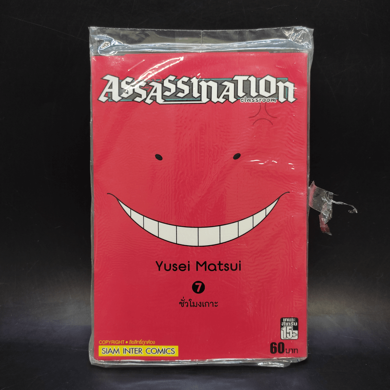 Assassination Classroom 21 เล่มจบ