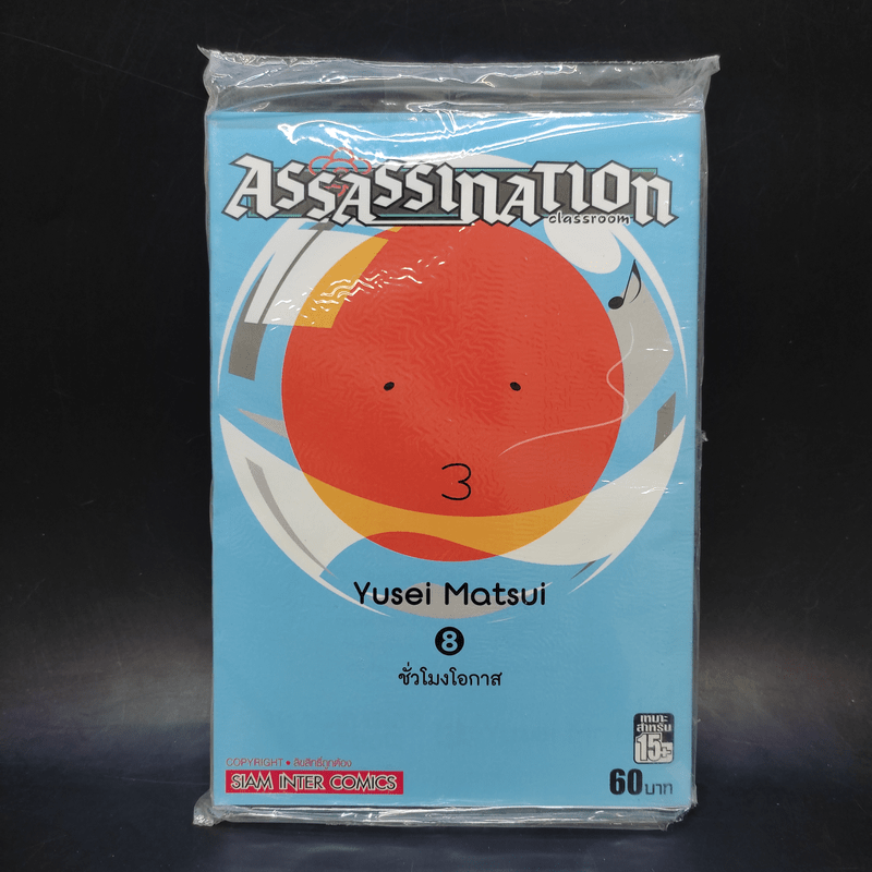 Assassination Classroom 21 เล่มจบ