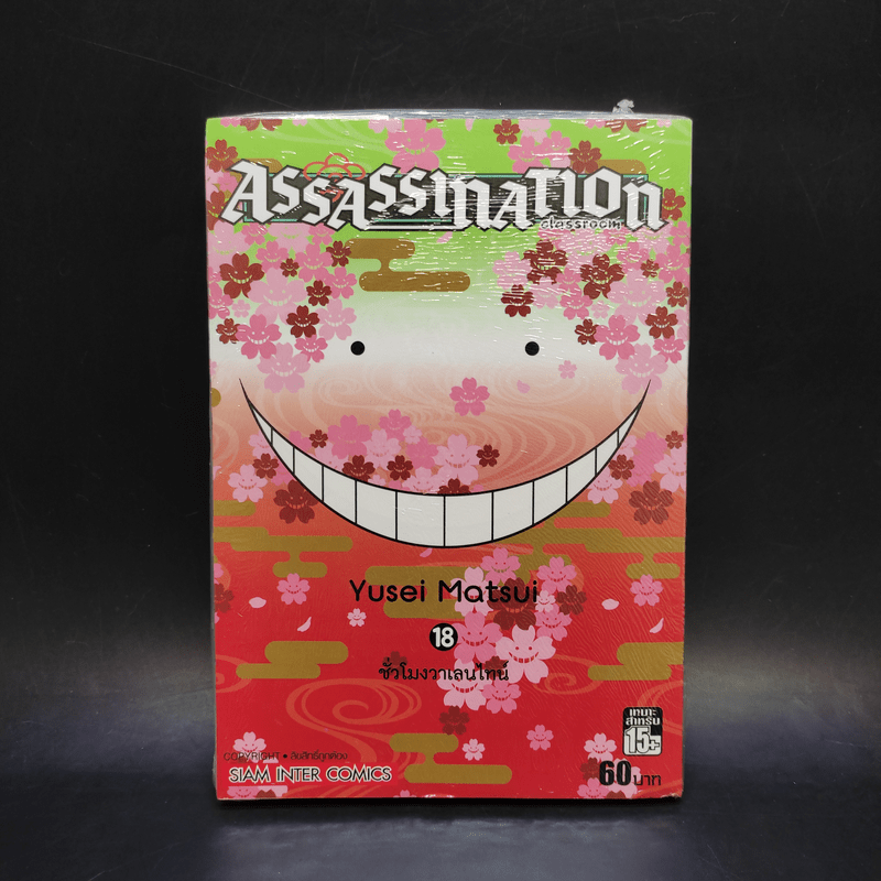 Assassination Classroom 21 เล่มจบ