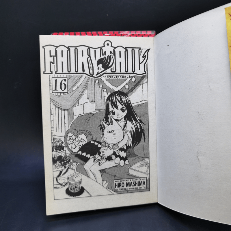 Fairy Tail ศึกจอมเวทอภินิหาร เล่ม 16,22,39,40