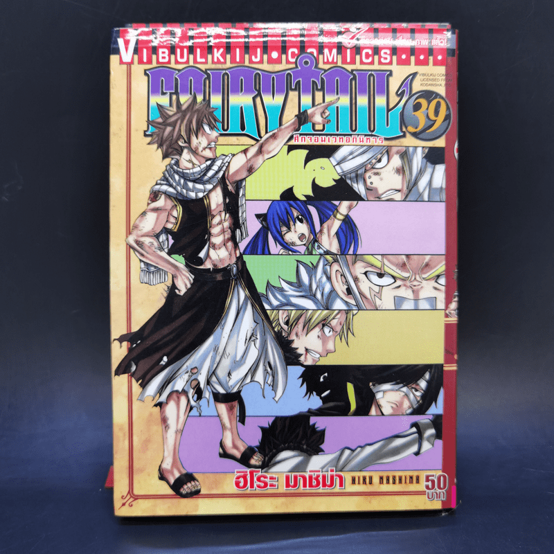 Fairy Tail ศึกจอมเวทอภินิหาร เล่ม 16,22,39,40