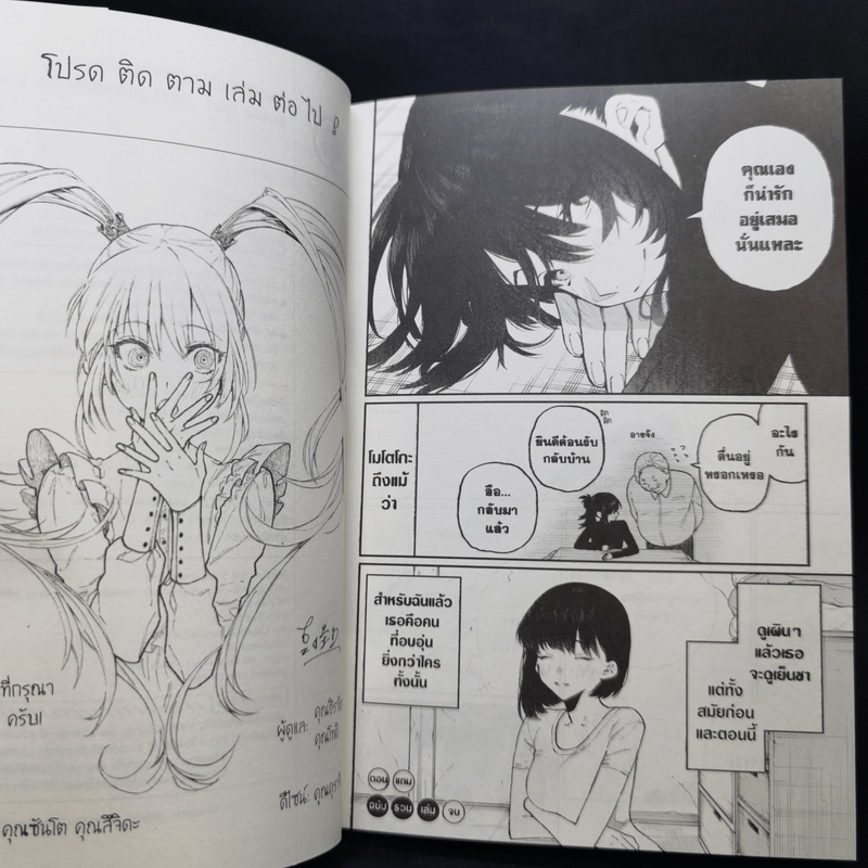 คุณชิกิโมริ ไม่ได้น่ารักแค่อย่างเดียวนะ เล่ม 7