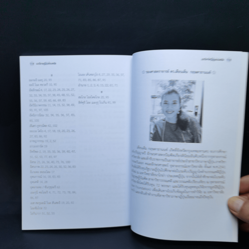 นวนิยายญี่ปุ่นร่วมสมัย - เดือนเต็ม กฤษดาธานนท์
