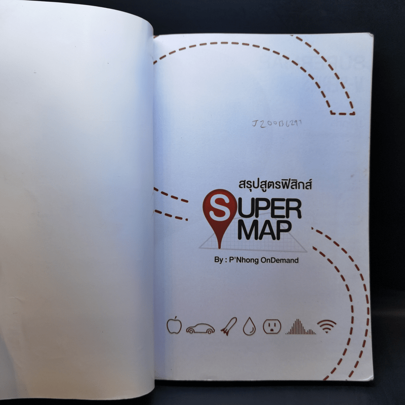 สรุปสูตรฟิสิกส์ Super Map