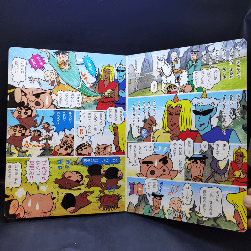 หนังสือการ์ตูนชินจัง ภาษาญี่ปุ่น ภาพสี