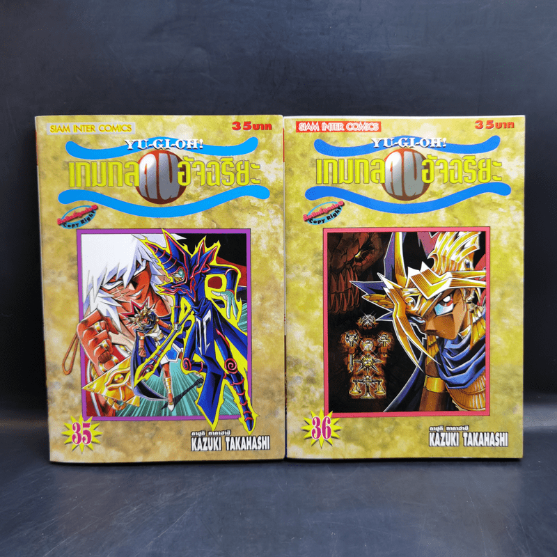 Yu-Gi-Oh ยูกิ เกมกลคนอัจฉริยะ 38 เล่มจบ