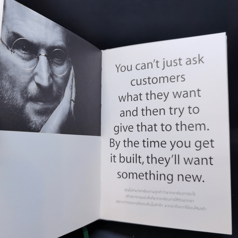 คำคมจาก Steve Jobs