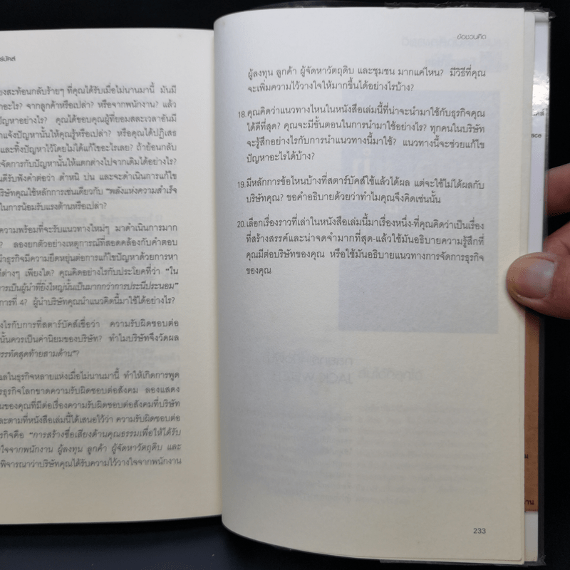 พลังแห่งความสำเร็จ สตาร์บัคส์ - โจเซฟ มิเชลลิ