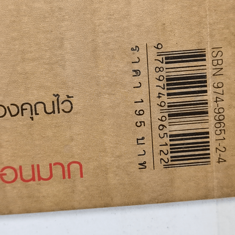 พลังแห่งความสำเร็จ สตาร์บัคส์ - โจเซฟ มิเชลลิ