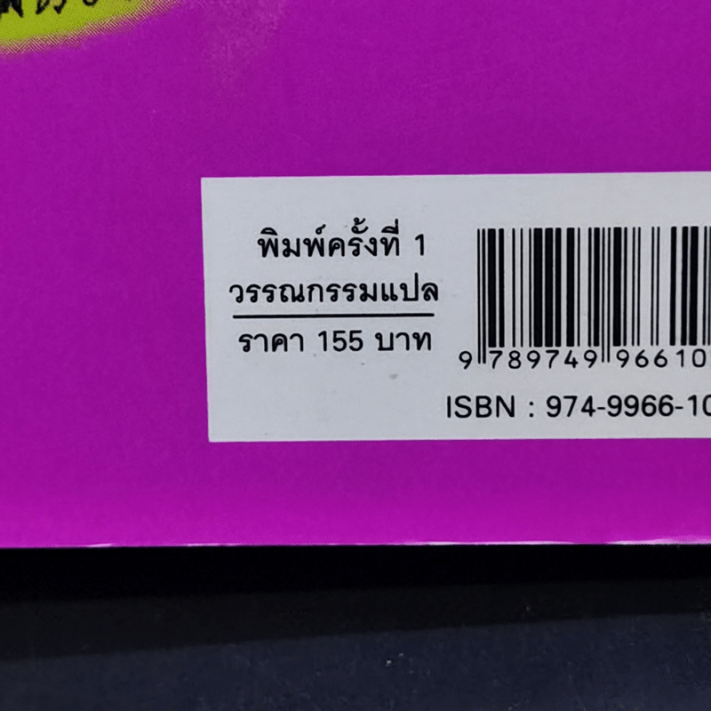 โคะโสะอาโดะ ป่านี้นั้นโน้นไหน ตอน เครื่องเทศละครเพลง