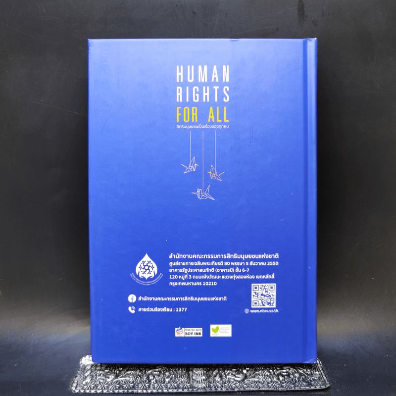 สมุดบันทึก Human Rights for All สิทธิมนุษยชนเป็นเรื่องของทุกคน