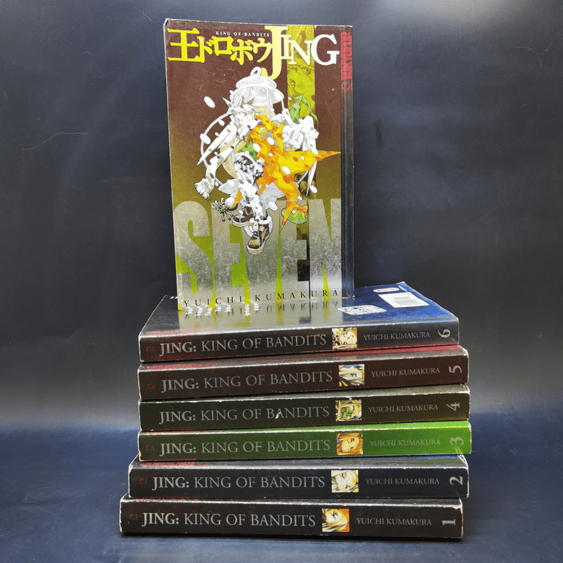 Jing: King of Bandits Vol.1-7 - Kumakura Yuichi