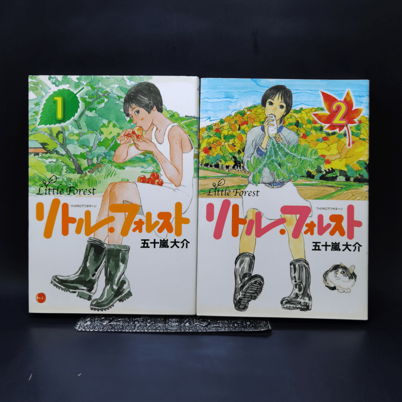 การ์ตูนภาษาญี่ปุ่น Little Forest Vol.1-2