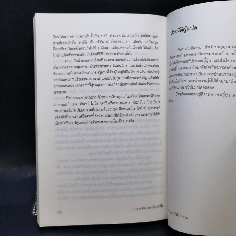 ซายากะสาวน้อยนักสืบ 12 ตอน ชุดราตรีสีม่วงอ่อน - อาคากะวา จิโร (อาคากาวา)