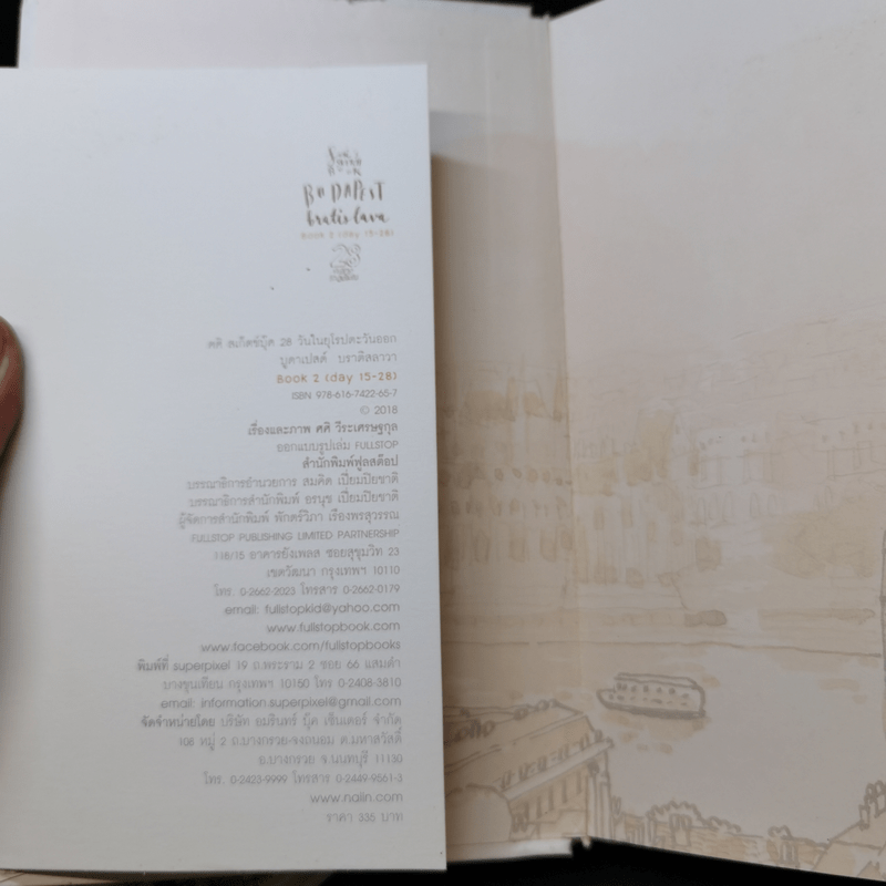 หนังสือชุด Sasi's Sketch Book 28 days in Europe PRAGUE , CESKY KRUMLOV + BUDAPEST, BRATISLAVA - ศศิ วีระเศรษฐกุล