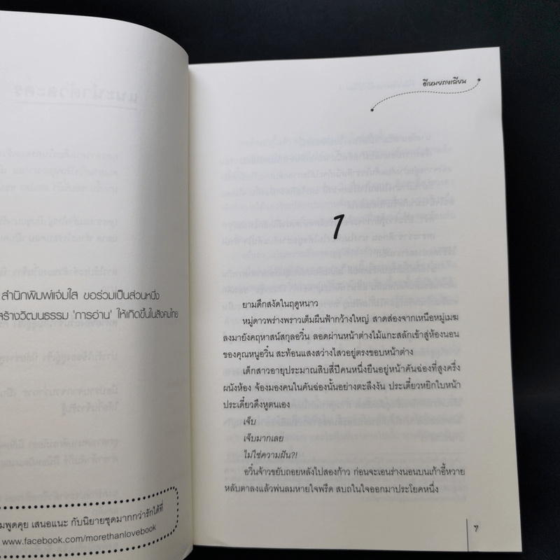 นิยายแจ่มใสจีน เบื่อนักโจ๊กล่าปา ข้าไม่ย้อนเวลาอีกได้ไหม 2 เล่มจบ - อีเหมยถงเฉียน