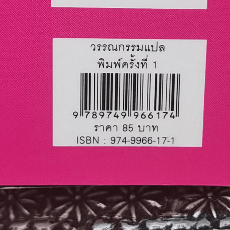 กิ๊กรักกะนายเทวดา - โอริฮาระ มิโตะ