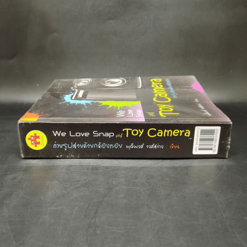 We Love Snap and Toy Camera ถ่ายรูปสวยด้วยกล้องทอย - พุฒิพงศ์ วงศ์สว่าง