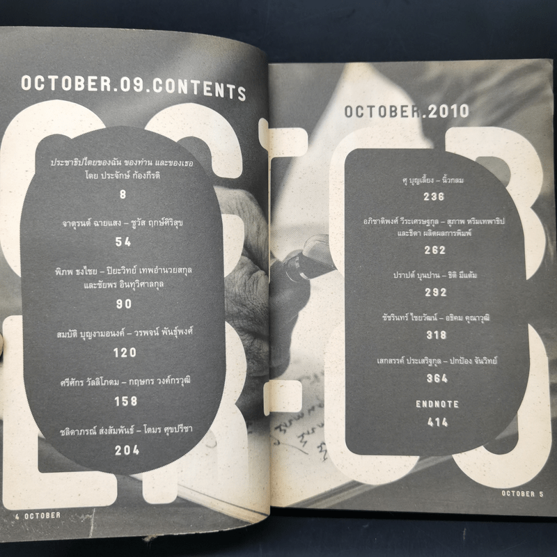 October No.9 สนทนาประชาธิปไตย